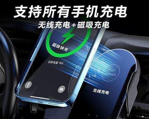 车仔充电器无线充电使用方法是什么？常见问题如何解决？  第2张