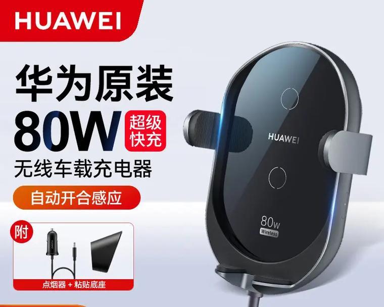车仔充电器无线充电使用方法是什么？常见问题如何解决？  第3张