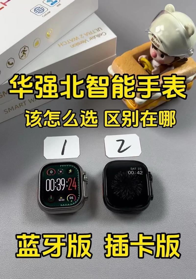 插卡主机智能手表使用方法是什么？  第2张