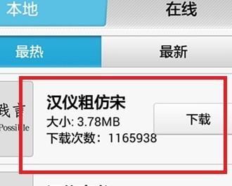 华为电脑字体调整方法？字体大小多少才算正常？  第1张