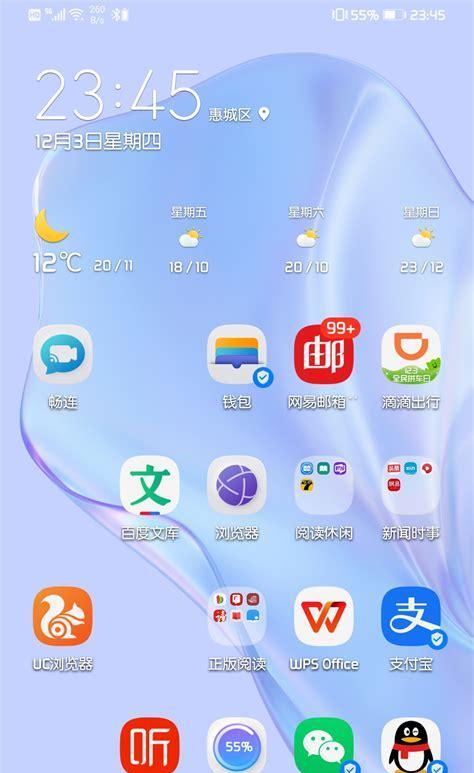 华为电脑字体调整方法？字体大小多少才算正常？  第2张