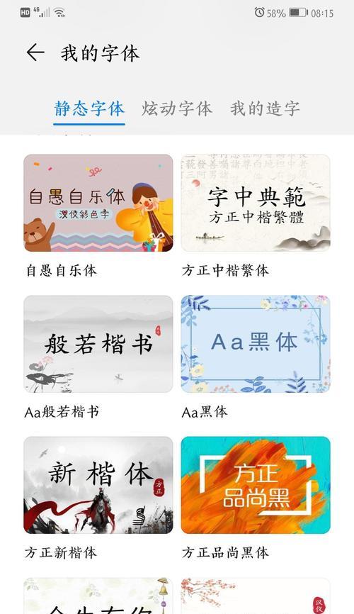 华为电脑字体调整方法？字体大小多少才算正常？  第3张