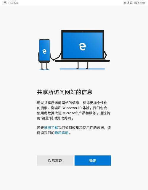 摄像头周界报警怎么和手机同步？同步操作的步骤是什么？  第3张