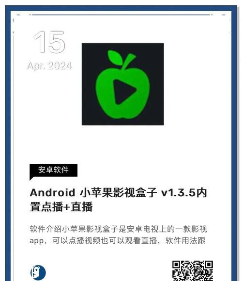 网络电视机顶盒怎么看影视？使用方法是什么？  第2张