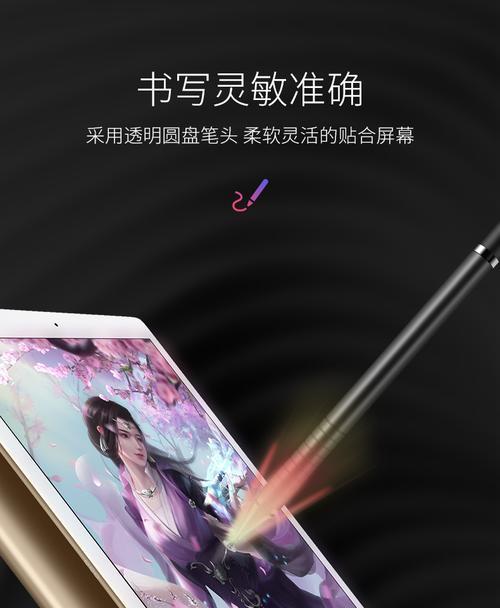 手写笔与iPad如何实现互联？  第1张