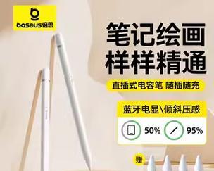手写笔与iPad如何实现互联？  第2张