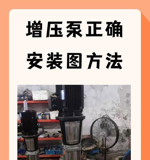压水泵热水器安装步骤是什么？安装中应注意什么？  第1张