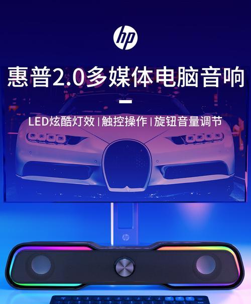华为音响绑定电脑步骤是什么？使用中遇到问题怎么办？  第1张