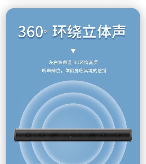 华为音响绑定电脑步骤是什么？使用中遇到问题怎么办？  第3张