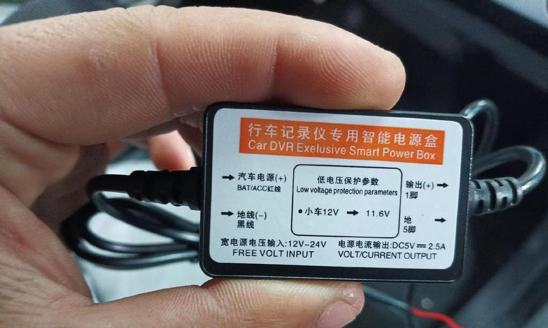 行车记录仪充电器多少伏合适？如何选择合适的电压？  第1张