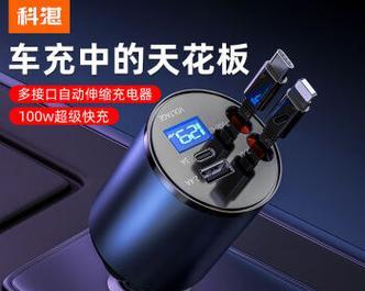 带点烟的充电器线是多少安？选择充电器线需要注意什么？  第1张