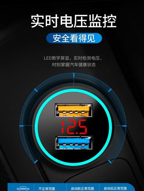 带点烟的充电器线是多少安？选择充电器线需要注意什么？  第2张