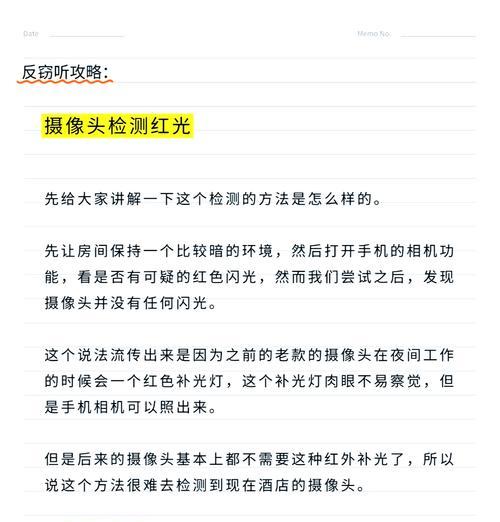 手机摄像头视频拍摄设置方法是什么？  第3张