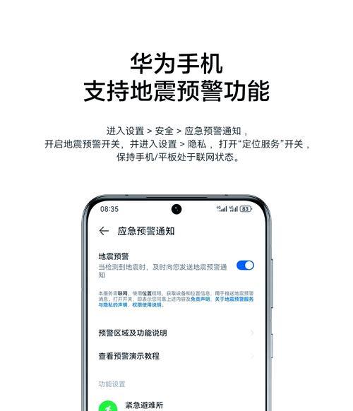 华为手机出现竖线故障如何处理？  第2张