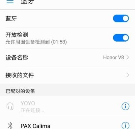 游戏耳机蓝牙装饰设置步骤是什么？设置后效果如何？  第1张