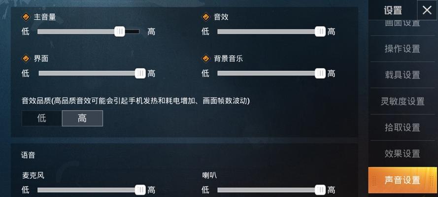 游戏耳机蓝牙装饰设置步骤是什么？设置后效果如何？  第2张