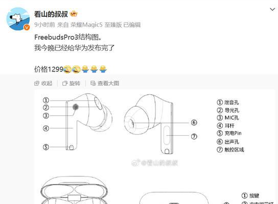 游戏耳机蓝牙装饰设置步骤是什么？设置后效果如何？  第3张