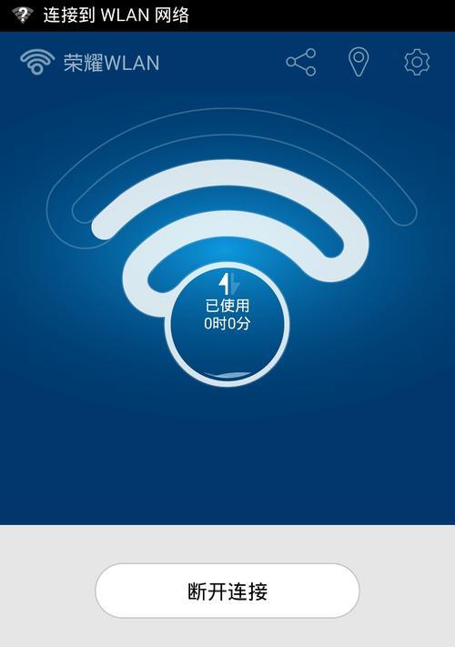 荣耀车联如何通过无线连接手机热点？  第3张