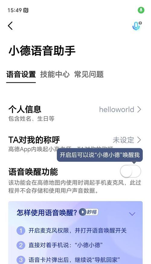 荣耀车联如何通过无线连接手机热点？  第1张