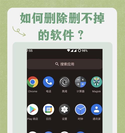 手机软件皮肤卸载过程中应注意什么？  第3张