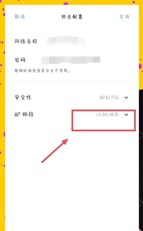 苹果电脑热点老断怎么办？如何稳定热点连接？  第3张