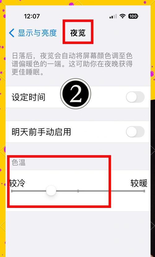 荣耀手机屏幕发黄如何调整？调整后效果不明显怎么办？  第1张