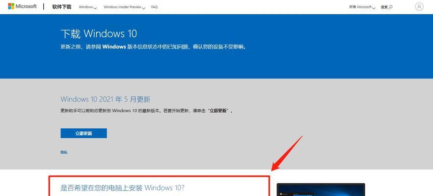 中控软件平板电脑怎么下载？下载过程中可能会遇到哪些问题？  第3张