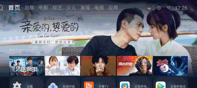 机顶盒芒果tv删除后如何找回？找回步骤是什么？  第2张