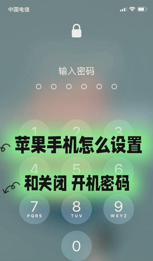 荣耀手机解锁密码锁屏设置方法是什么？  第1张