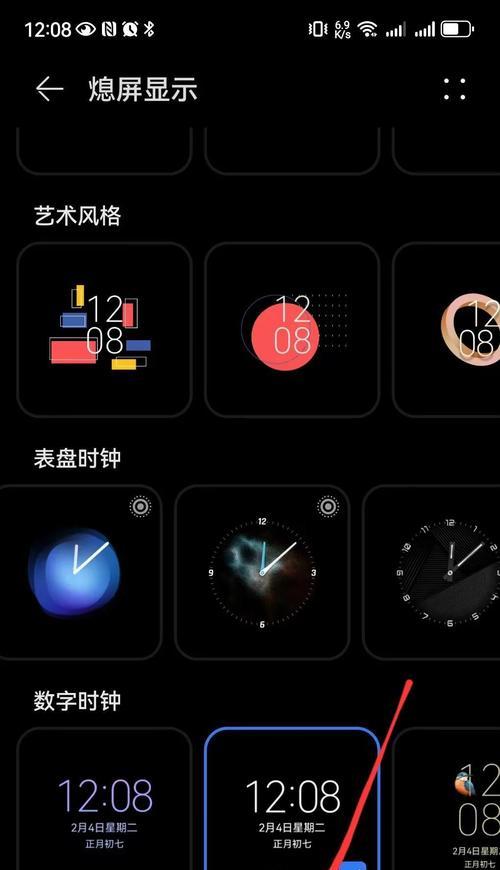 荣耀手机解锁密码锁屏设置方法是什么？  第3张