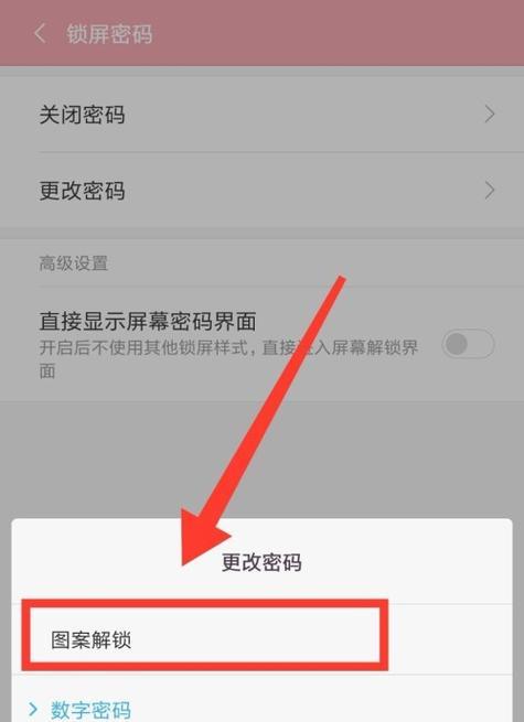 荣耀手机解锁密码锁屏设置方法是什么？  第2张