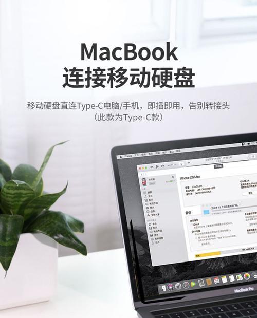 接口丰富的移动硬盘设置方法？如何连接电脑？  第2张