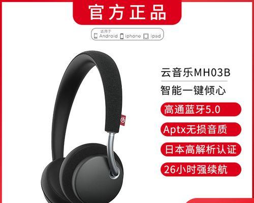 网易蓝牙耳机测试功能如何使用？操作指南是什么？  第3张