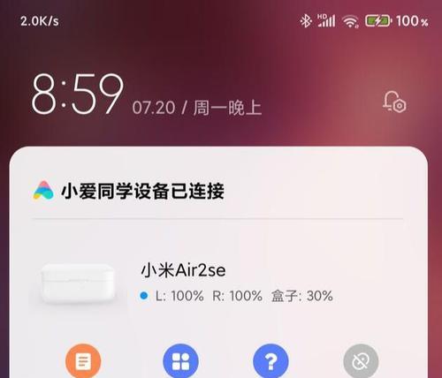 网易蓝牙耳机测试功能如何使用？操作指南是什么？  第2张