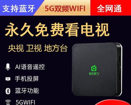 机顶盒奇异果会员登录流程是怎样的？登录时遇到问题怎么办？  第1张
