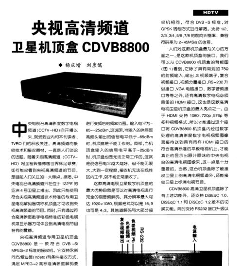 网络机顶盒卫星天线安装步骤是什么？  第1张
