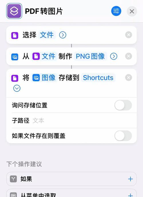 苹果手机jpeg是什么功能？如何使用？  第3张