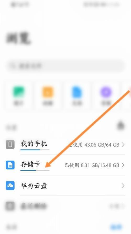 电脑如何减少手机内存占用？减少后有什么好处？  第1张