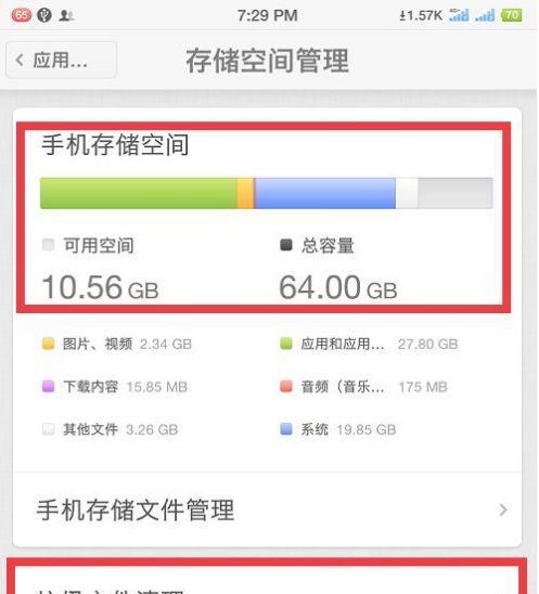 电脑如何减少手机内存占用？减少后有什么好处？  第3张