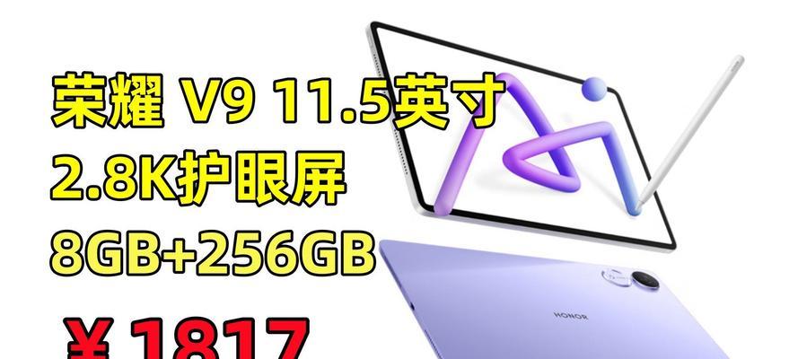 买平板电脑享受国家补贴的条件是什么？  第1张