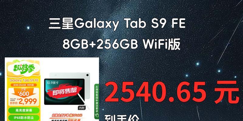 买平板电脑享受国家补贴的条件是什么？  第2张