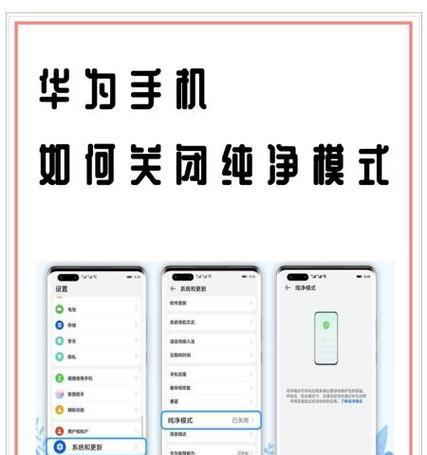 华为手机如何开启语音模式？华为手机语音模式的设置步骤是什么？  第1张