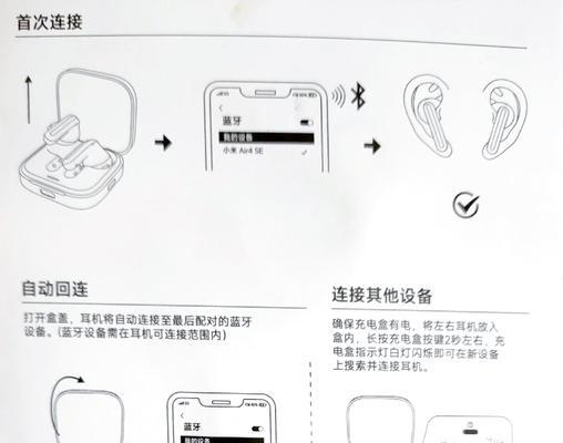 手机蓝牙耳机弹窗设置步骤是什么？  第3张