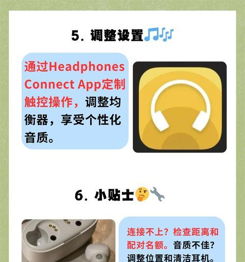 手机蓝牙耳机弹窗设置步骤是什么？  第1张
