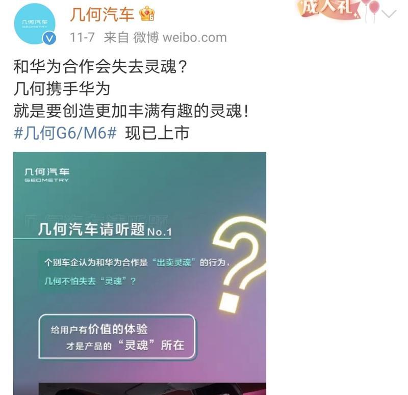 荣耀手机几何贴纸自定义设置方法？  第2张