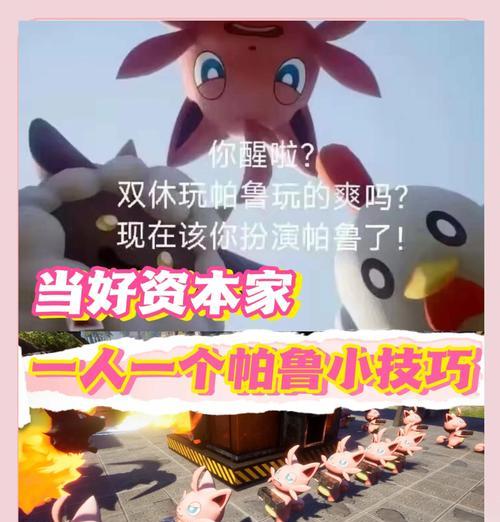 帕鲁云服务器更新版本的步骤是什么？更新过程中需要注意什么？  第1张