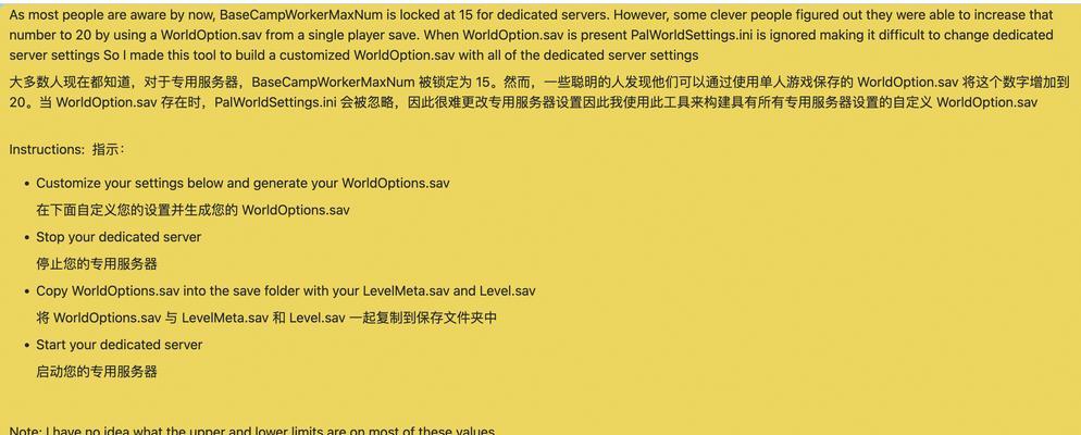 帕鲁云服务器更新版本的步骤是什么？更新过程中需要注意什么？  第3张