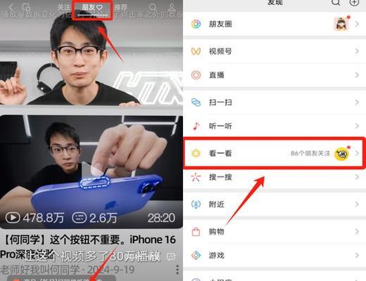 平板电脑抖音推荐视频不准确怎么办？如何优化推荐算法？  第2张