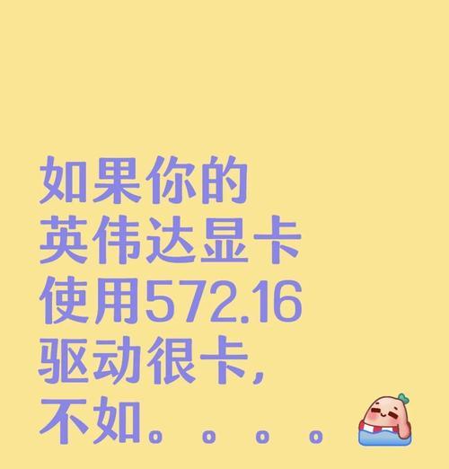 什么显卡驱动版最好用的？如何选择？  第1张