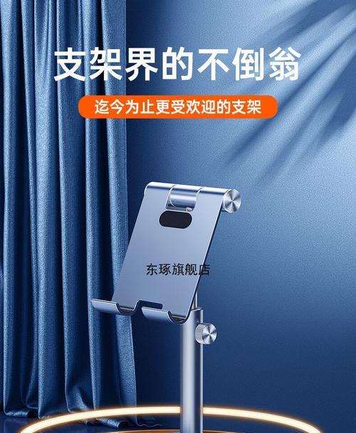 携带便捷平板支架的正确使用方法是什么？  第1张